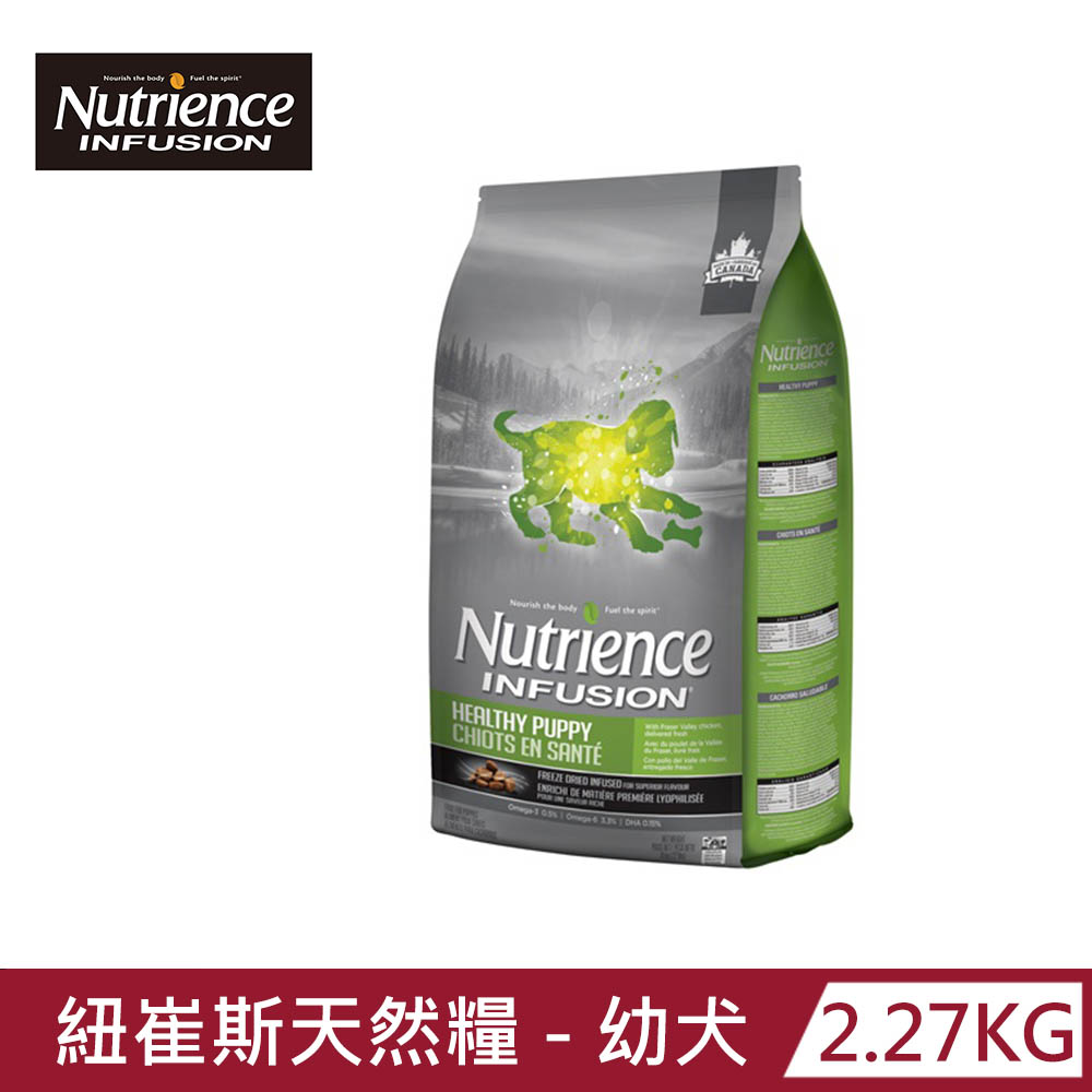 【Nutrience 紐崔斯】INFUSION天然糧-幼犬-雞肉2.27kg