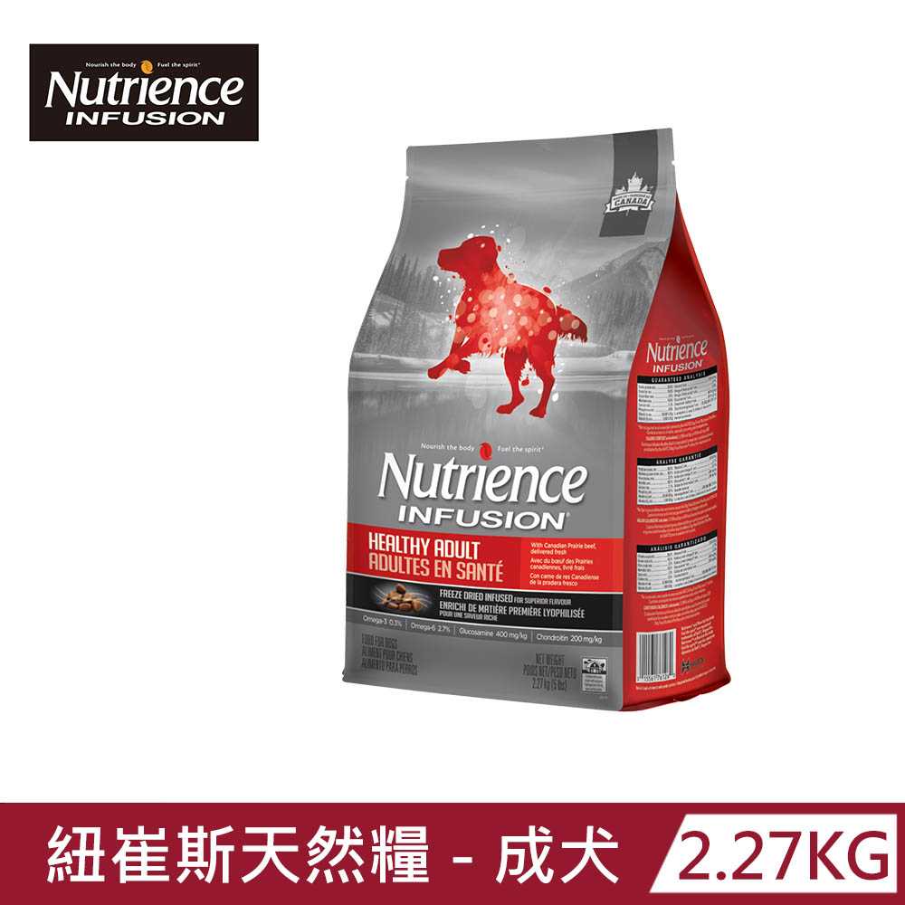 【Nutrience 紐崔斯】INFUSION天然糧-成犬-牛肉+豬肉2.27kg