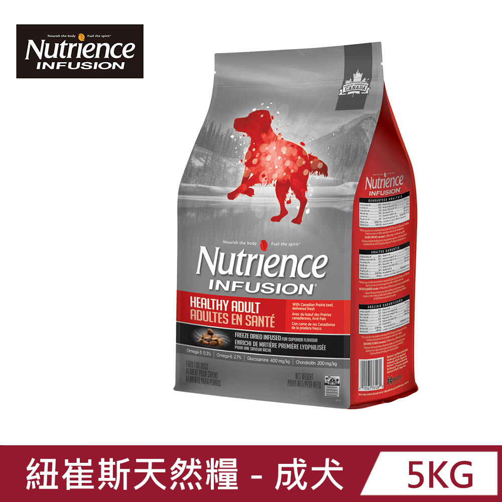 【Nutrience 紐崔斯】INFUSION天然糧-成犬-牛肉+豬肉5kg