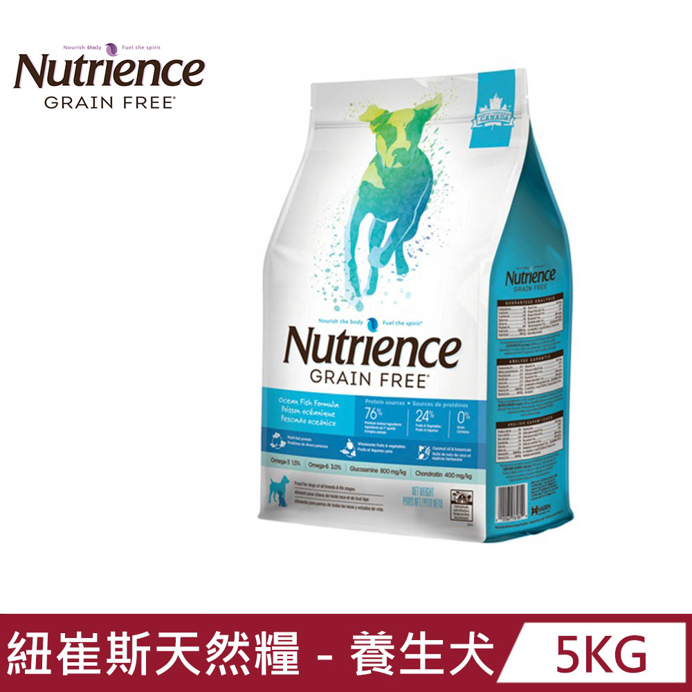 【Nutrience 紐崔斯】GRAIN FREE無穀養生犬-六種鮮魚5kg