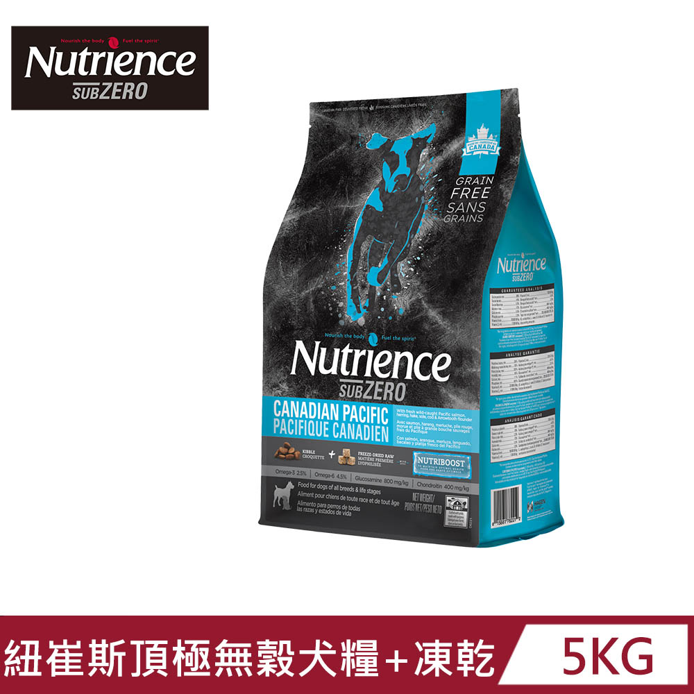 【Nutrience 紐崔斯】SUBZERO黑鑽頂極無穀犬糧+營養凍乾-七種魚5kg