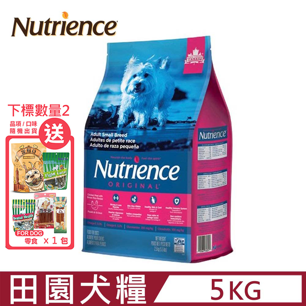 Nutrience紐崔斯ORIGINAL田園糧-小型成犬(雞肉+田園蔬果) 5kg(11lbs)