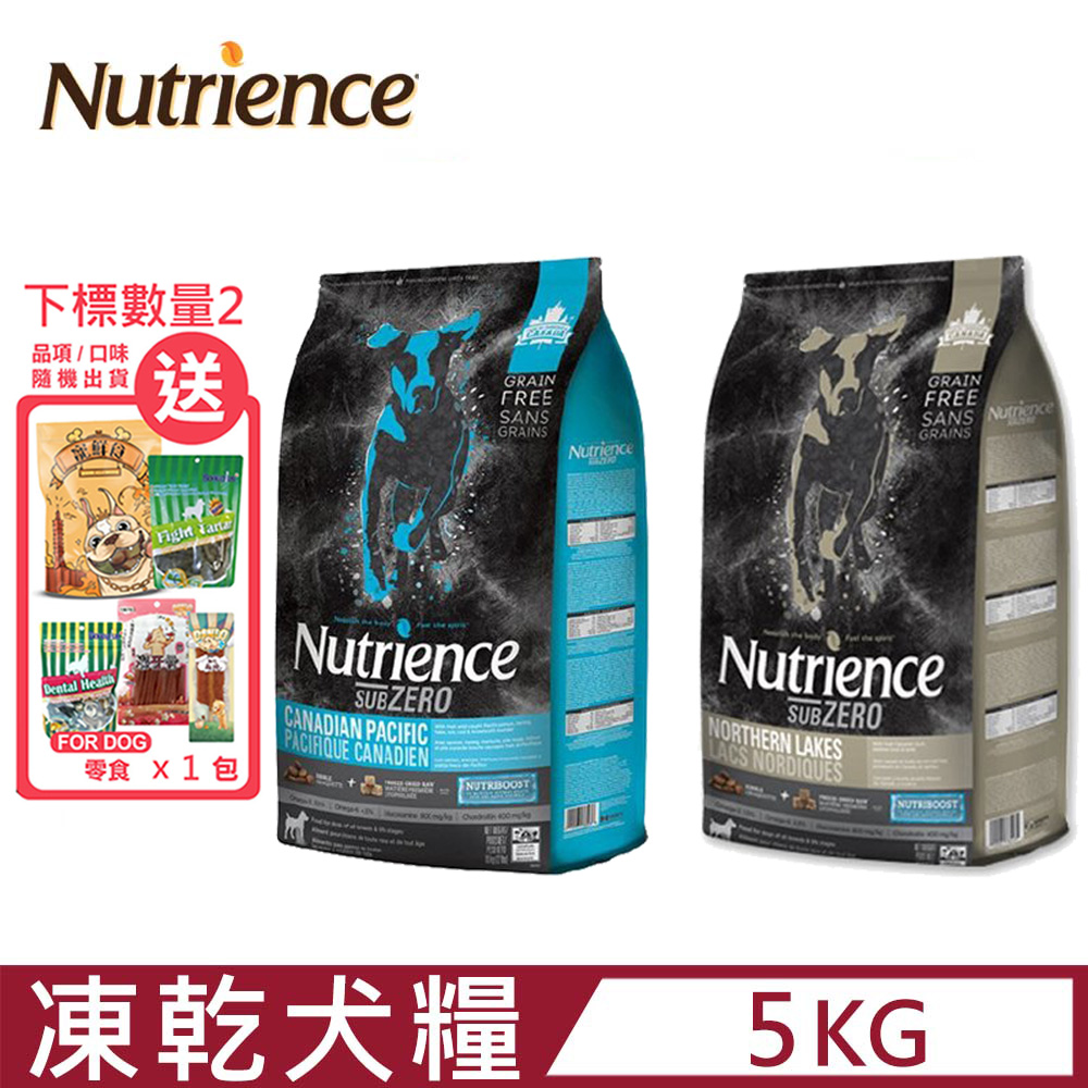 Nutrience紐崔斯SUBZERO頂級無穀犬+凍乾 5kg(11lbs)