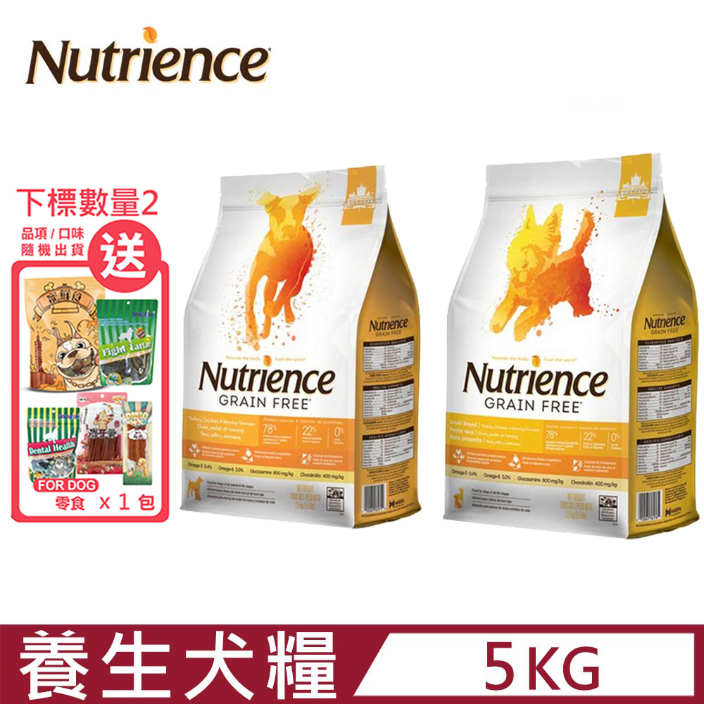 Nutrience紐崔斯GRAIN FREE無穀養生犬糧 漢方草本系列 5kg(11lbs)