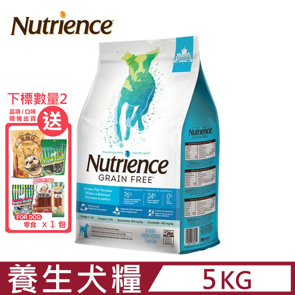 Nutrience紐崔斯GRAIN FREE無穀養生犬-六種魚(深海鱈魚&漢方草本) 5kg(11lbs)