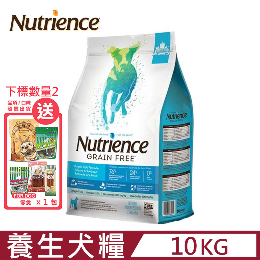 Nutrience紐崔斯GRAIN FREE無穀養生犬-六種魚(深海鱈魚&漢方草本) 10kg(22lbs)