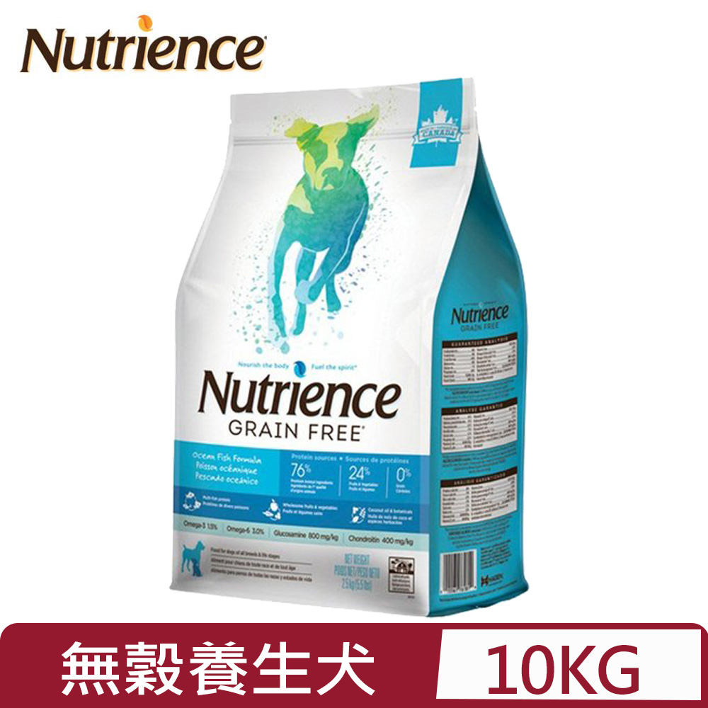 Nutrience紐崔斯GRAIN FREE無穀養生犬-六種魚(深海鱈魚&漢方草本) 10kg(22lbs)