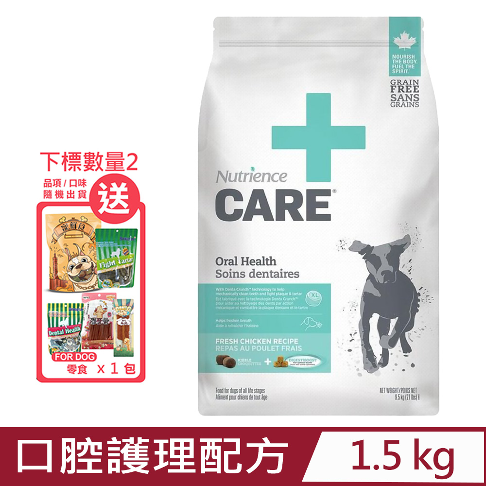 Nutrience紐崔斯-CARE＋頂級無穀處方犬糧-口腔護理配方 1.5kg(3.3lbs) (NT-C6601)
