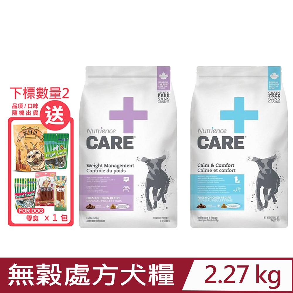 Nutrience紐崔斯-CARE＋頂級無穀處方犬糧 2.27kg(5lbs)