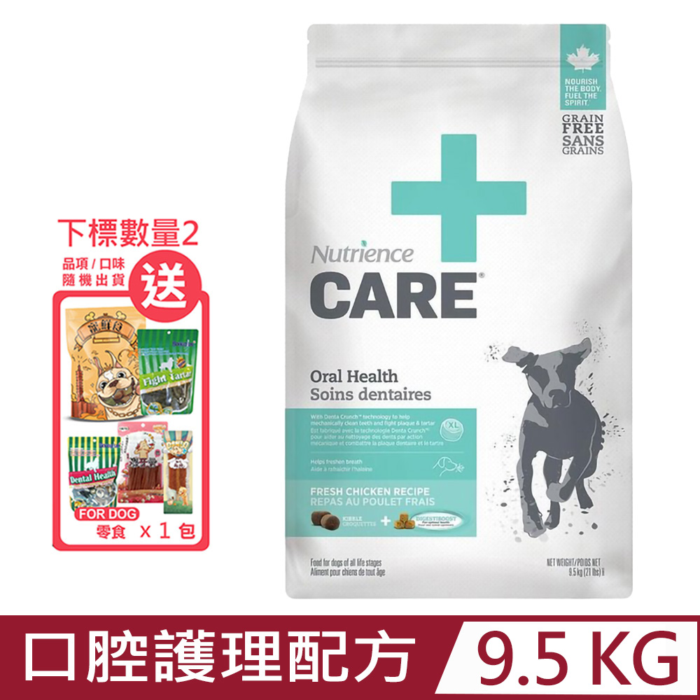 Nutrience紐崔斯CARE＋頂級無穀處方犬糧-口腔護理配方 9.5kg(21lbs) (NT-C6603)