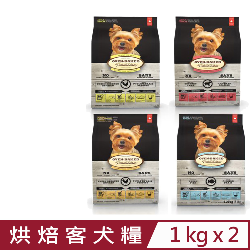 【2入組】加拿大OVEN-BAKED烘焙客犬糧-小顆粒 1kg(2.2lb)