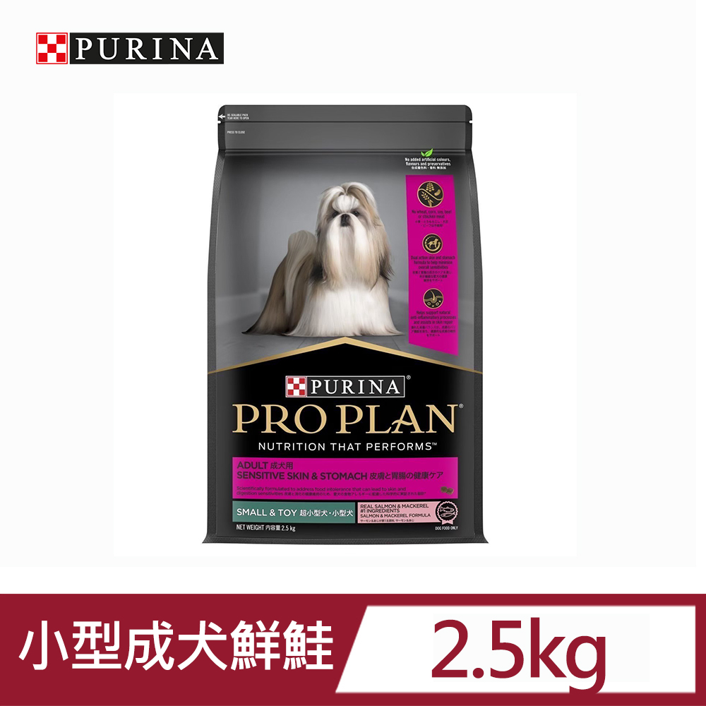 PRO PLAN冠能小型成犬挑嘴鮮鮭皮膚配方2.5kg