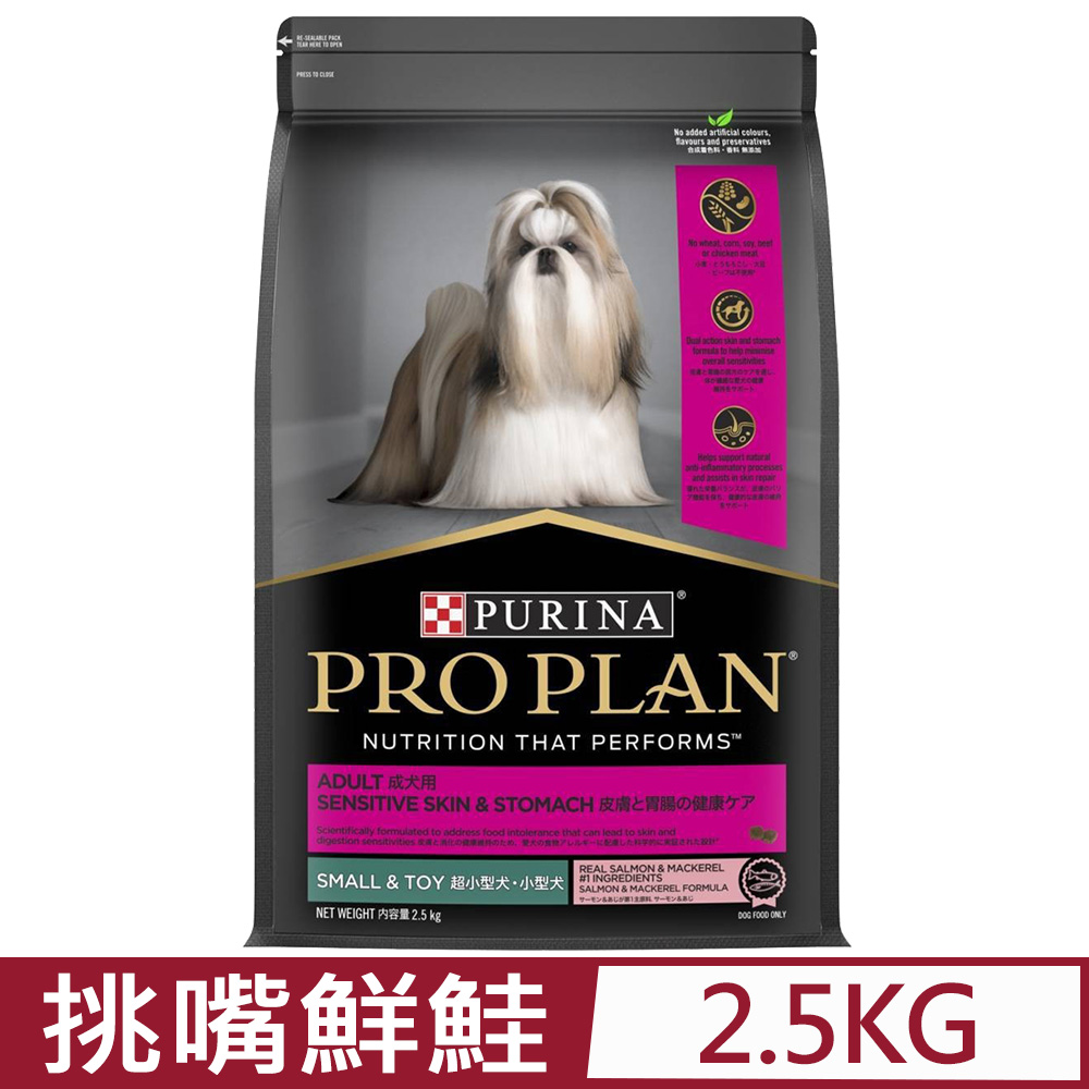 PRO PLAN冠能®-小型成犬挑嘴鮮鮭皮毛照護配方2.5kg (PD54025)