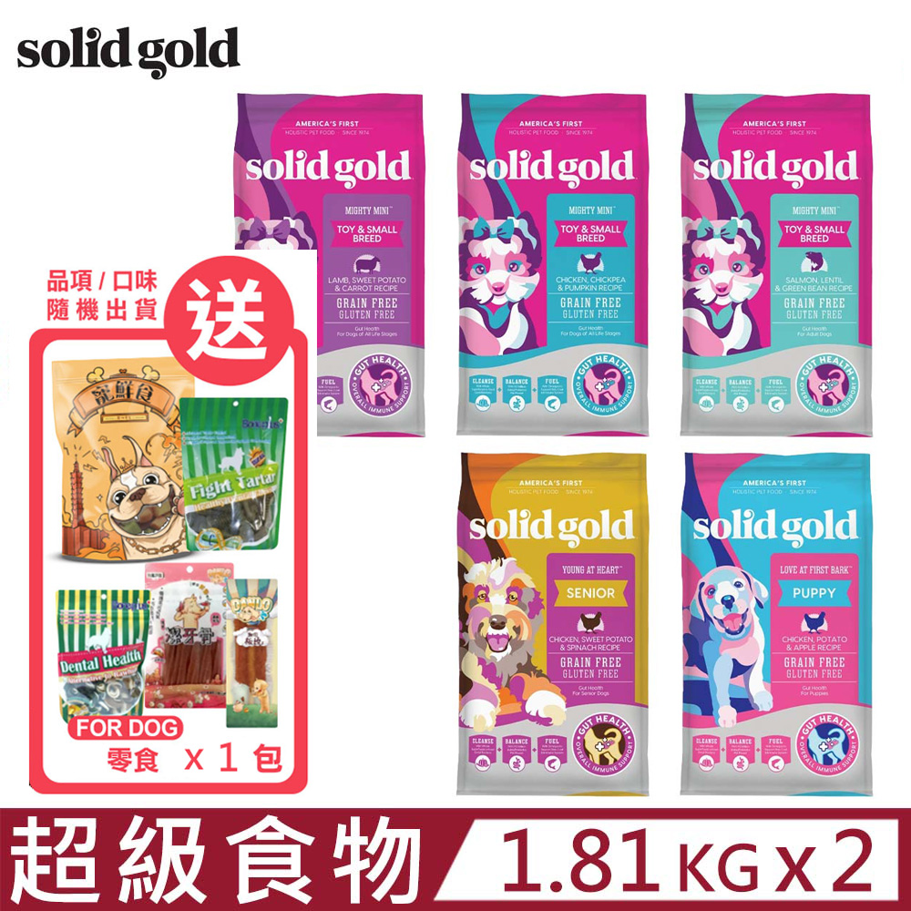 【2入組】美國素力高solid gold-超級食物犬糧系列 4LBS/1.81KG