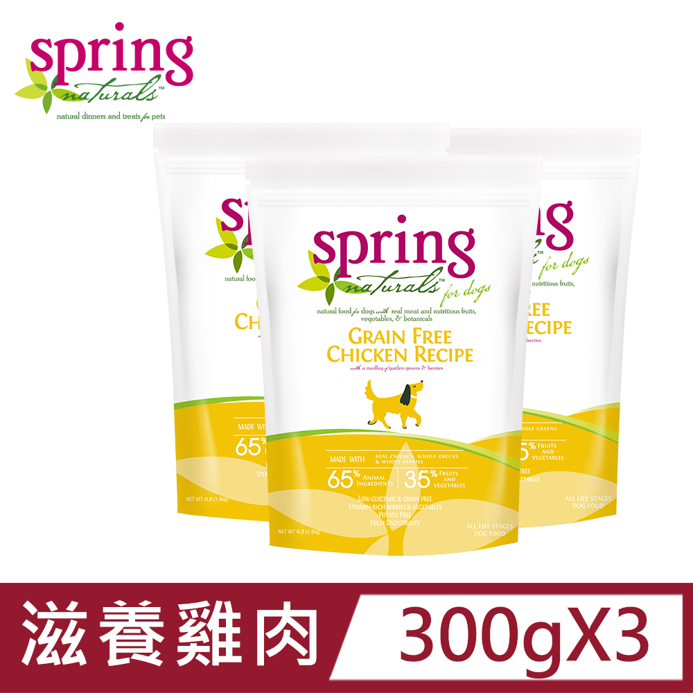 美國 Spring Naturals 曙光天然無穀滋養雞肉犬食譜_300克x3包(犬糧)