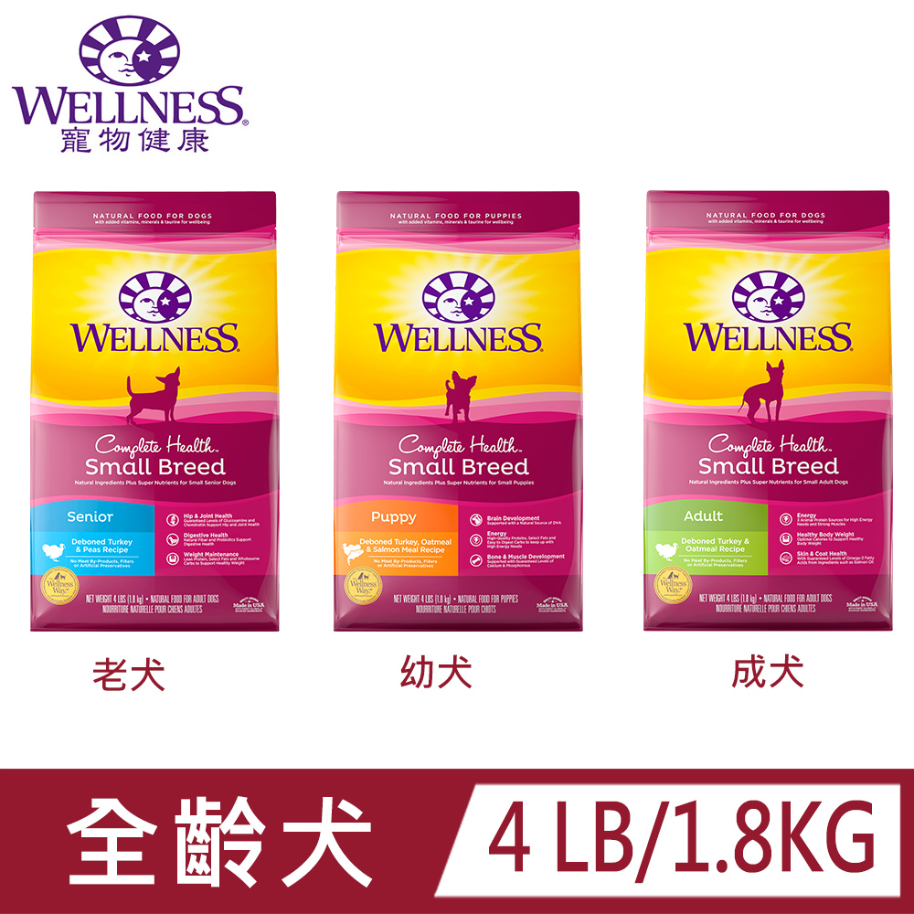 即期WELLNESS寵物健康Complete Health全方位有穀系列4LB