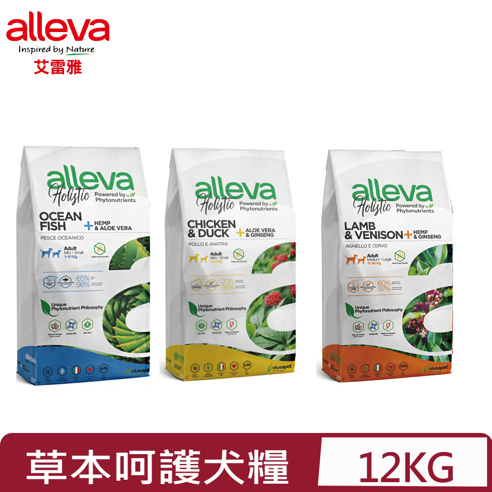 義大利alleva艾雷雅草本呵護無穀系列 -犬糧 12kg