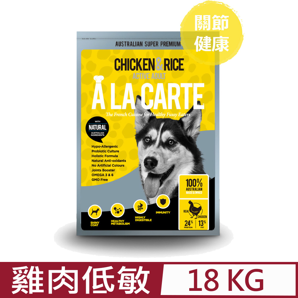 ALACARTE阿拉卡特天然糧-雞肉低敏配方活躍的成犬適用 18KG