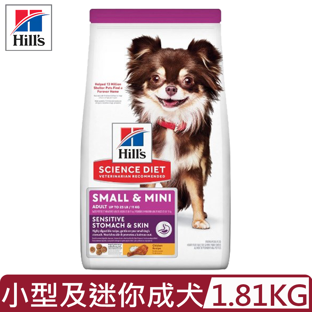 Hill′s希爾思-小型及迷你成犬 敏感胃腸與皮膚雞肉特調食譜4lb/1.81KG (10439)