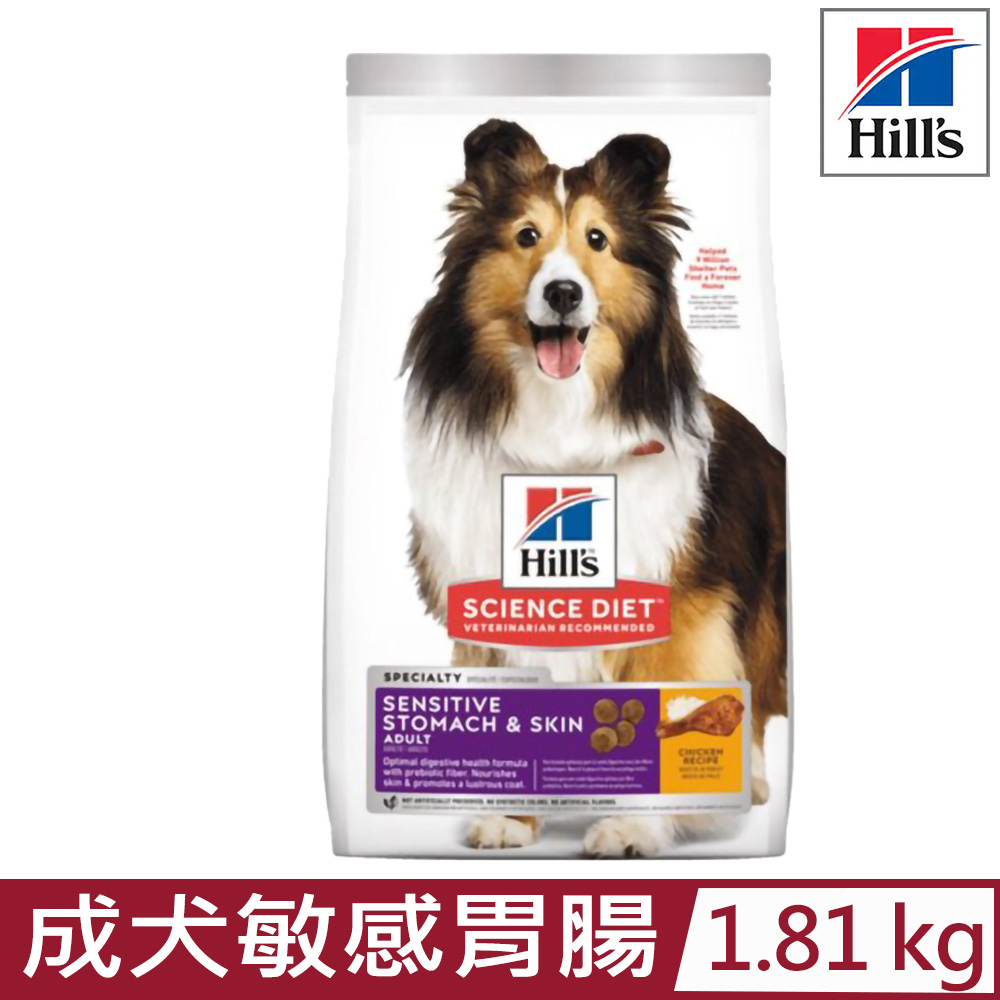 Hill′s希爾思-成犬敏感胃腸與皮膚雞肉特調食譜4lb/1.81KG (607592)