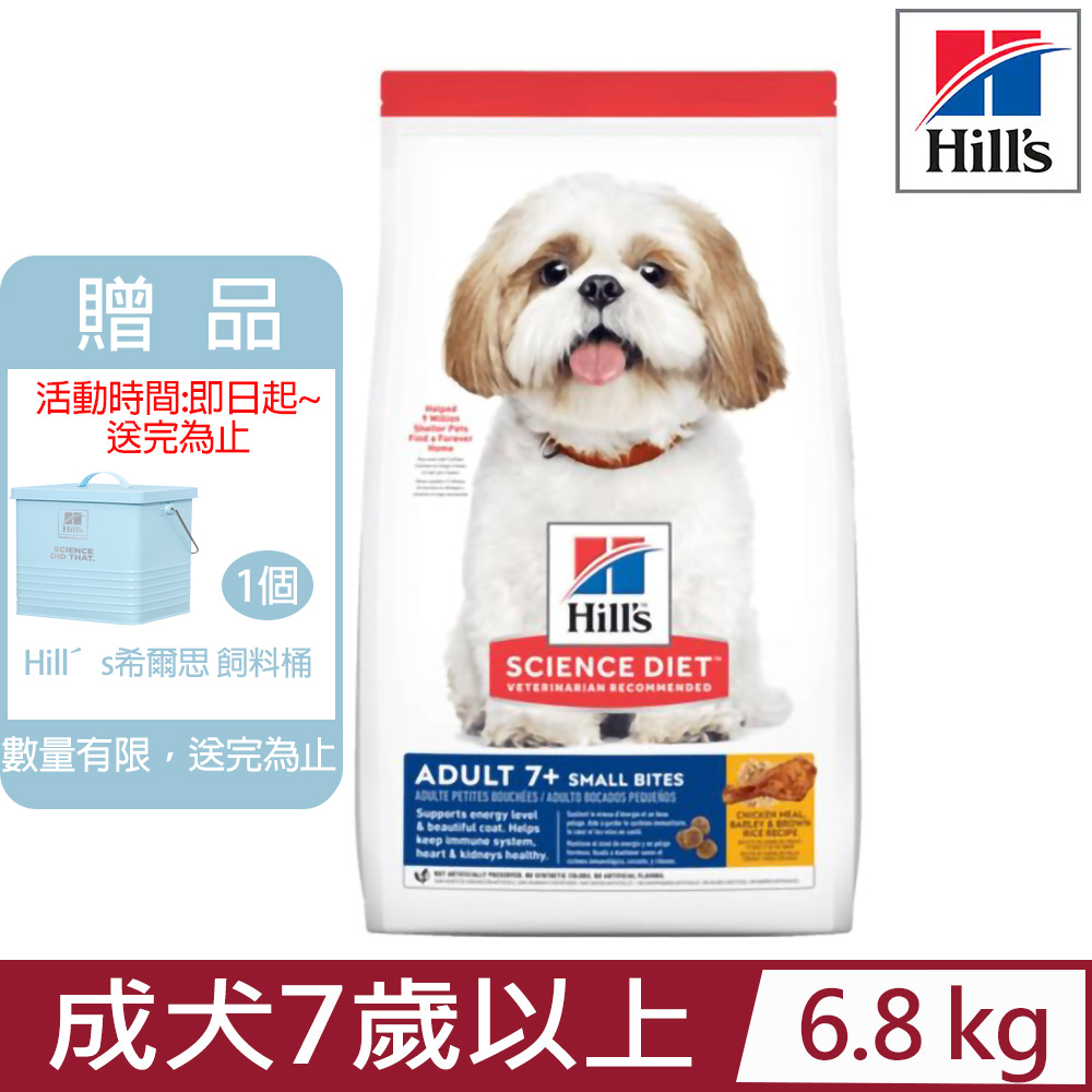 Hill′s希爾思-成犬7歲以上雞肉、大麥與糙米配方15lb/6.8KG (607593)