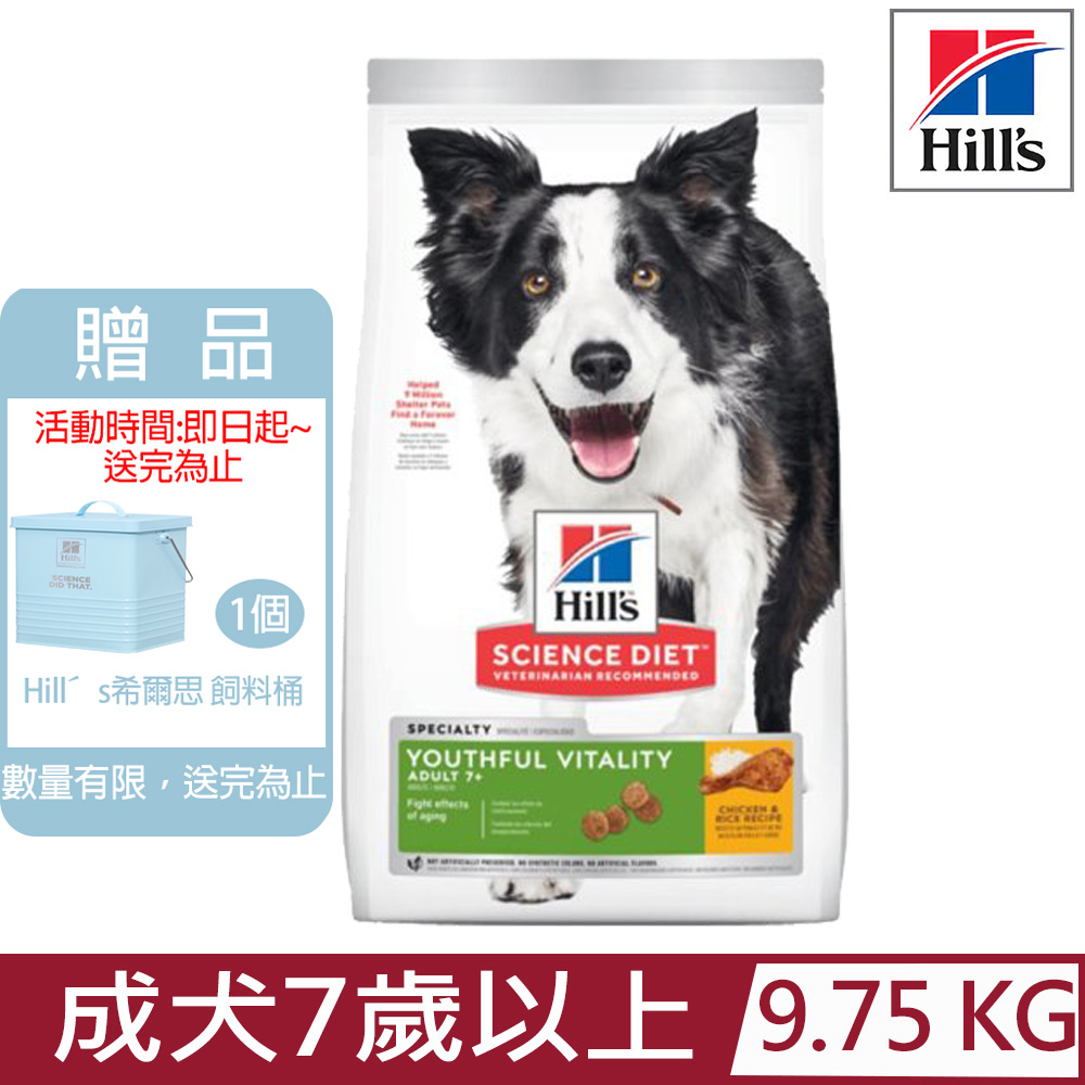 Hill′s希爾思-成犬7歲以上青春活力雞肉與米特調食譜21.5lb/9.75KG (10774)