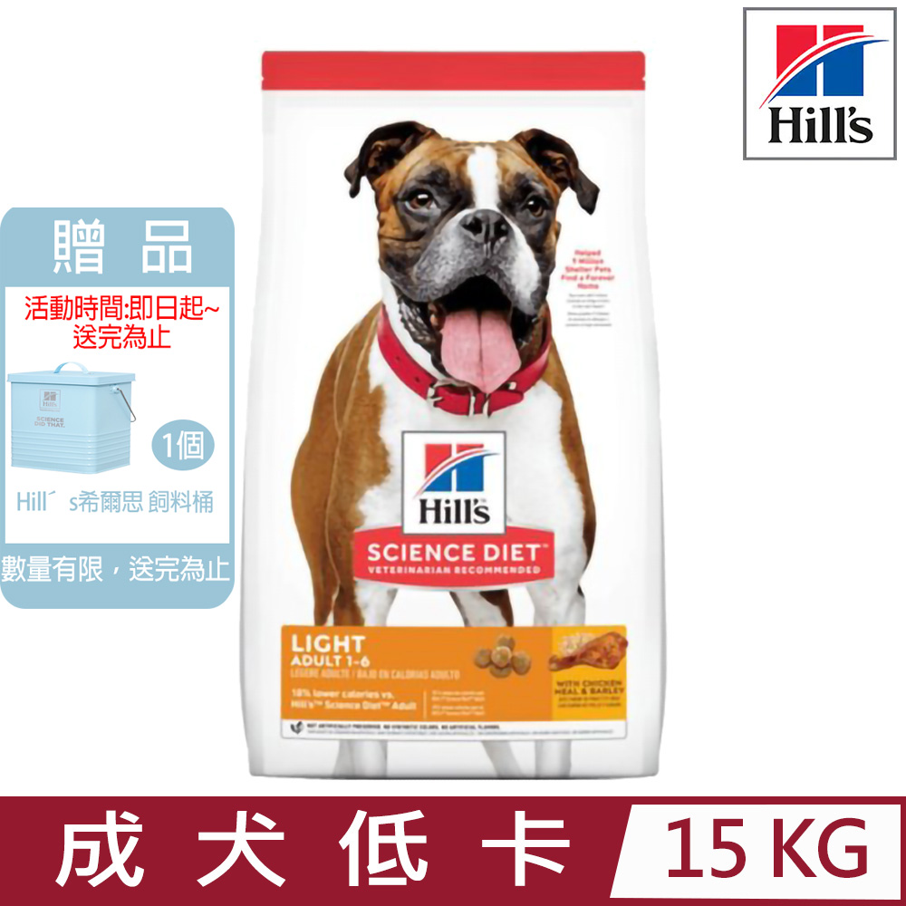 Hill′s希爾思-成犬低卡含雞肉與大麥15KG (1127HG)