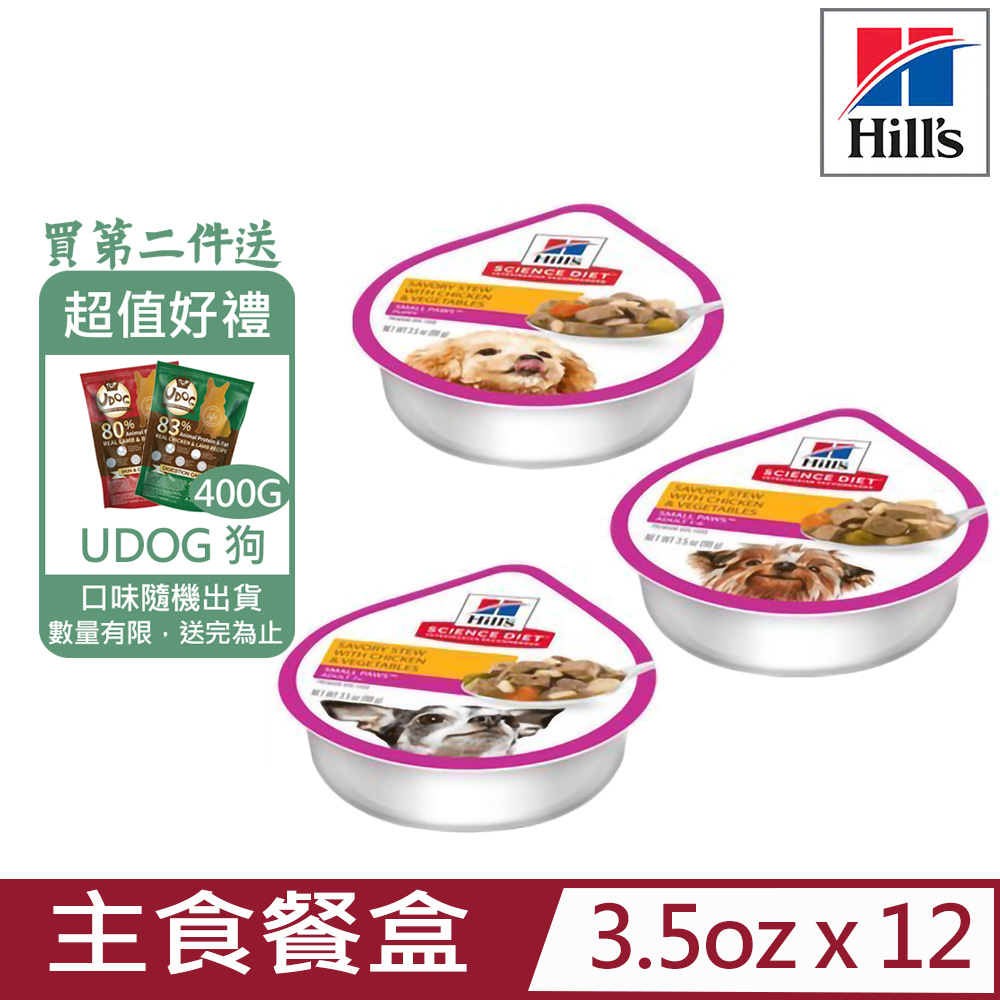 【12入組】Hill′s希爾思-鮮燉雞肉與蔬菜輕巧主食餐盒3.5oz