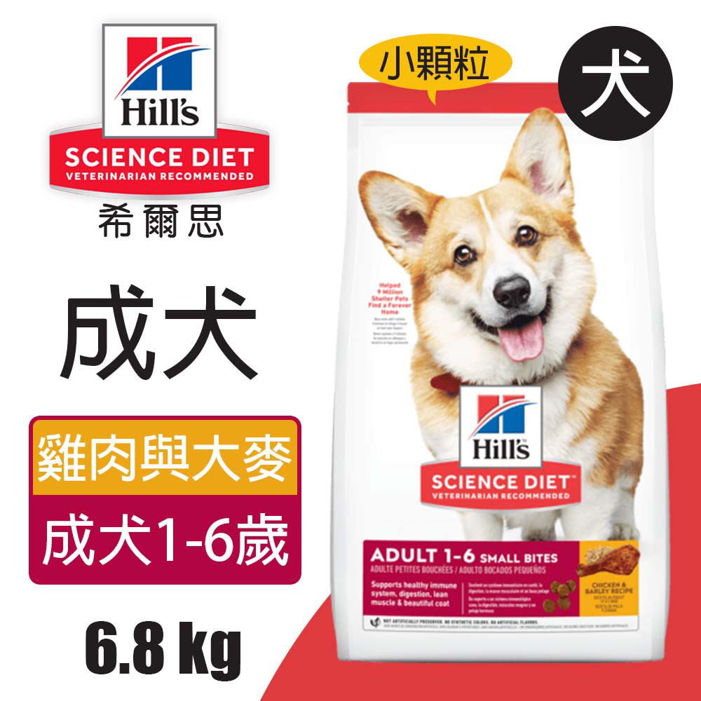 【希爾思】成犬 雞肉與大麥特調食譜小顆粒 6.8KG (603798)