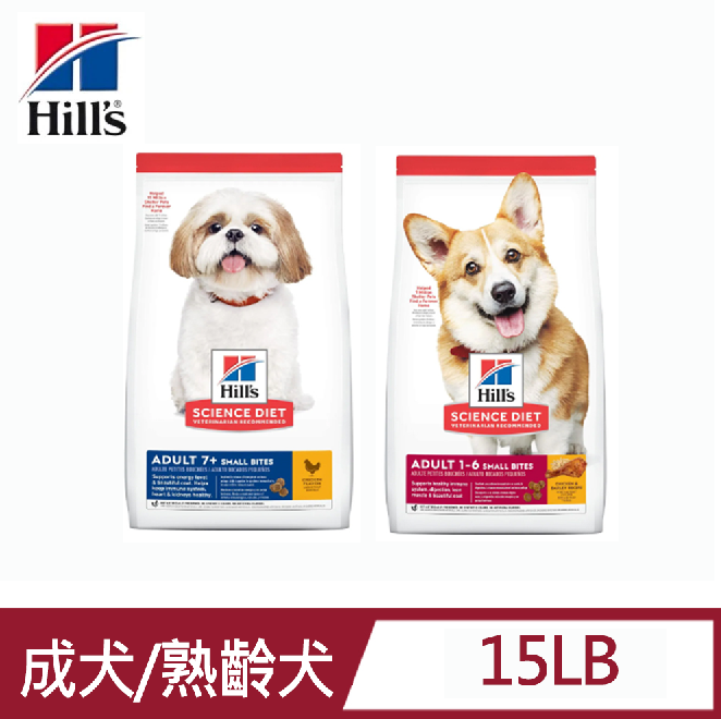 Hill′s希爾思 成犬/高齡犬 雞肉與大麥 特調食譜_(原顆粒/小顆粒) 6.8KG/15LB