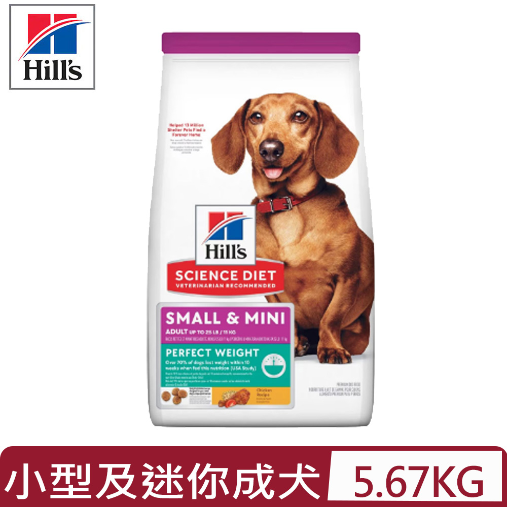 Hill′s希爾思-小型及迷你成犬完美體重雞肉特調食譜 5.67kg(12.5lb) (607828)