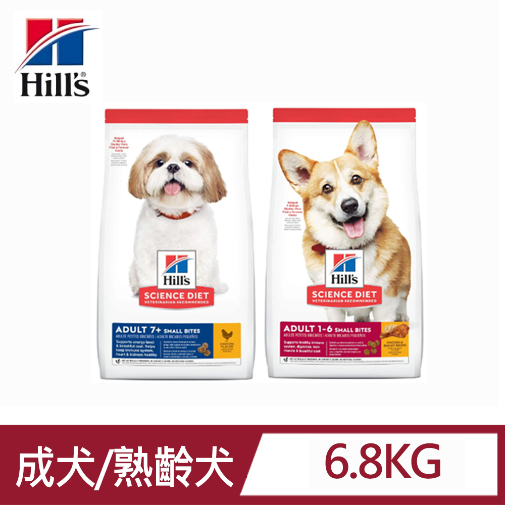 Hill′s希爾思 成犬/高齡犬 雞肉與大麥 特調食譜_(小顆粒)6.8KG/15LB