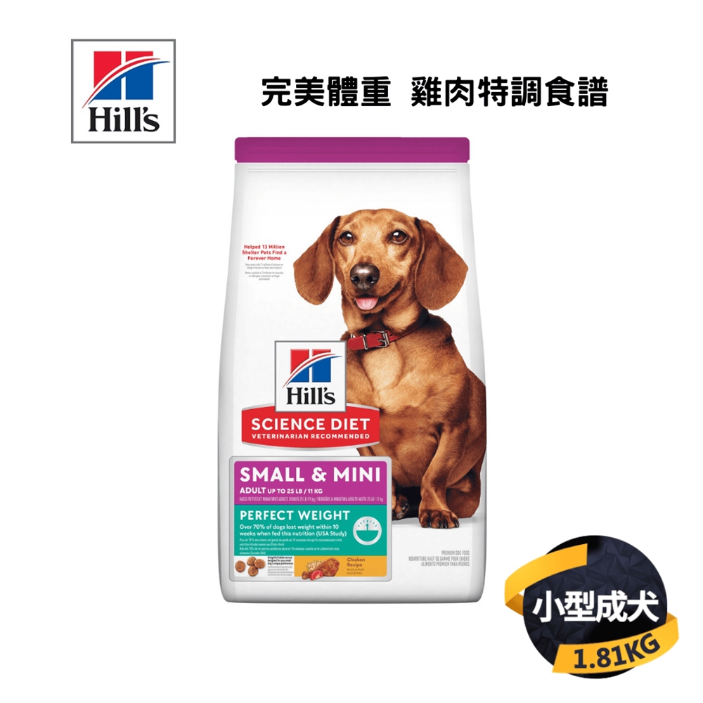 希爾思 小型/迷你成犬 完美體重 雞肉特調食譜 1.81KG