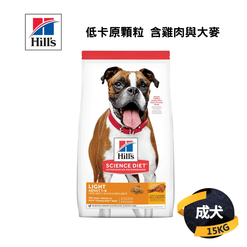 希爾思 成犬 低卡 含雞肉與大麥 15KG