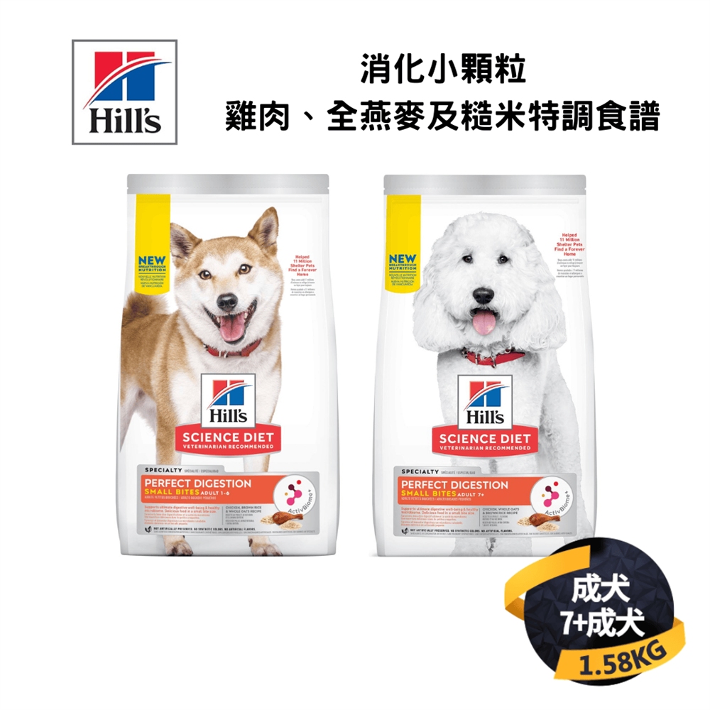 希爾思 成犬/成犬7歲以上 消化小顆粒 雞肉、全燕麥及糙米特調食譜 1.58KG