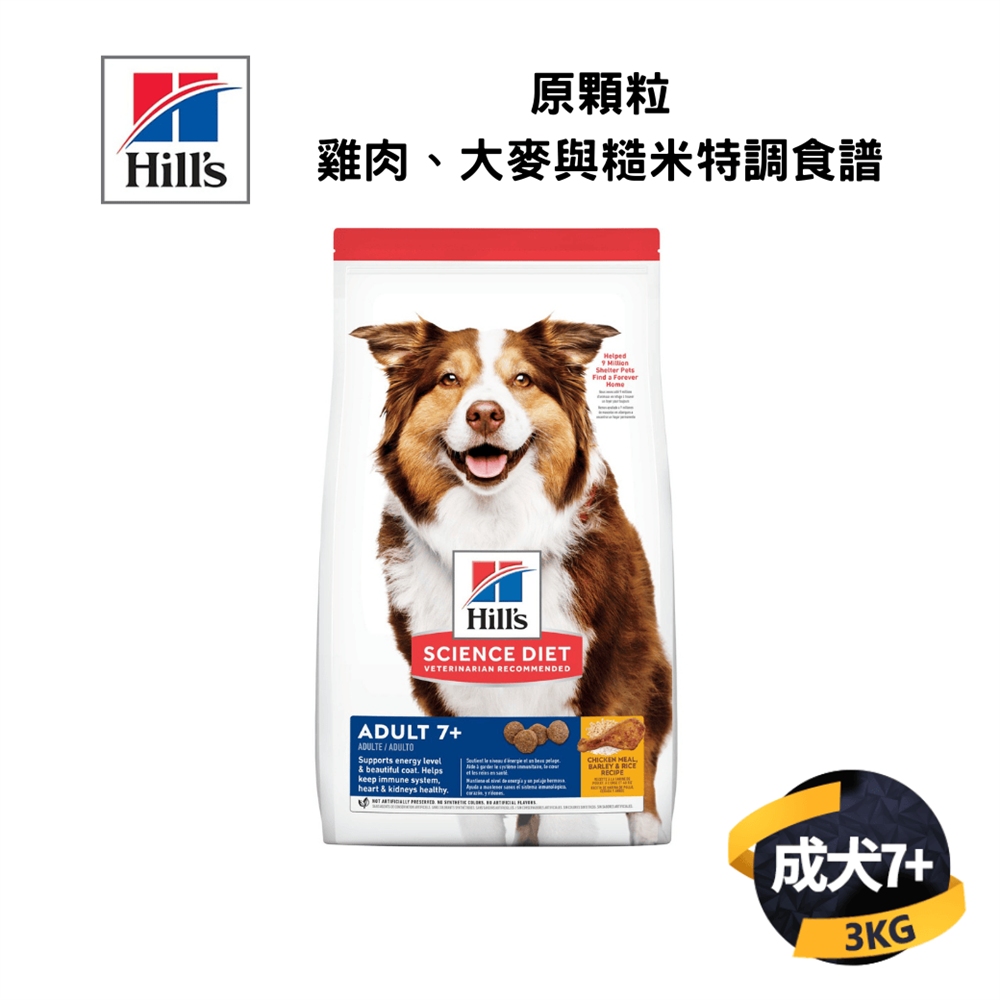 希爾思 成犬7歲以上原顆粒雞肉+大麥+糙米3KG