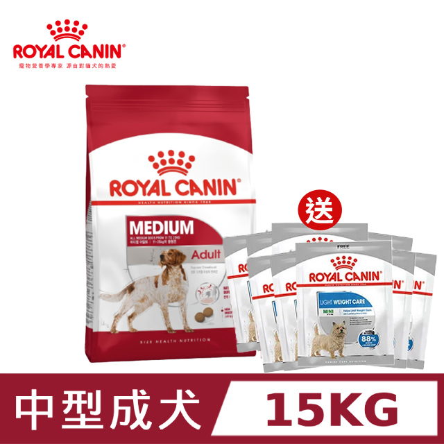 【法國皇家】中型成犬MA 15KG+【10包】體重控制狗LWMN 50g