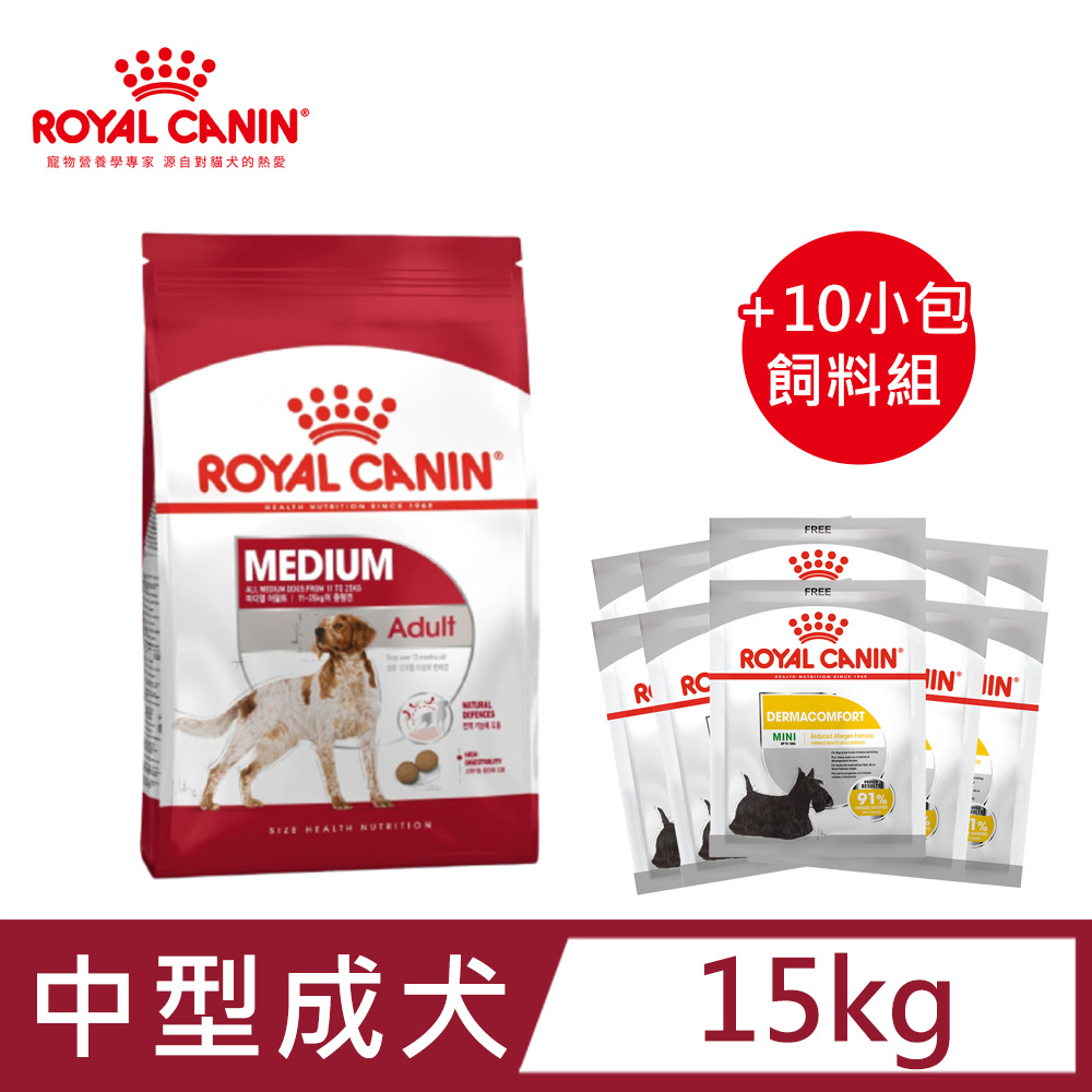 【法國皇家】中型成犬MA 15KG+【10包】皮膚保健小型成犬DMMN 50G
