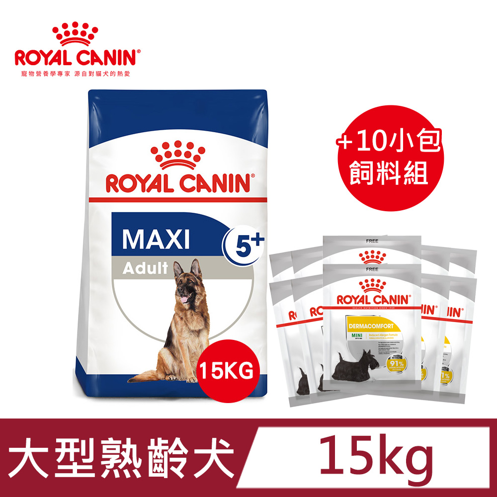 【法國皇家】大型熟齡犬5+歲齡MXA+5 15KG+【10包】皮膚保健小型成犬DMMN 50G