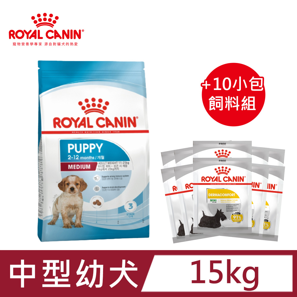 【法國皇家】中型幼犬MP 15KG+【10包】皮膚保健小型成犬DMMN 50G