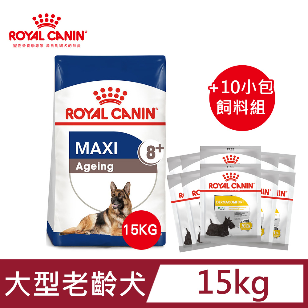 【法國皇家】大型老齡犬8+歲齡MXA+8 15KG+【10包】皮膚保健小型成犬DMMN 50G