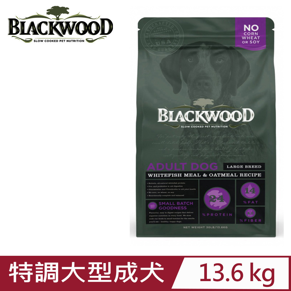 BLACKWOOD 柏萊富-特調大型成犬配方(白鮭魚+燕麥)30磅/13.6kg