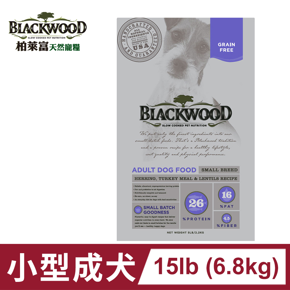 柏萊富BLACKWOOD-極鮮無穀小型成犬均衡配方(鯡魚+火雞肉+扁豆)/15lb(6.8kg)