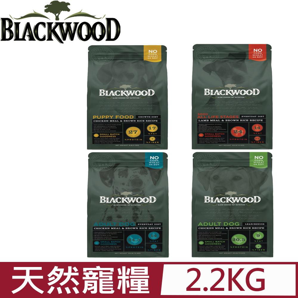美國BLACKWOOD柏萊富-天然寵糧特調犬糧配方(雞肉+糙米) 5LB/2.2KG