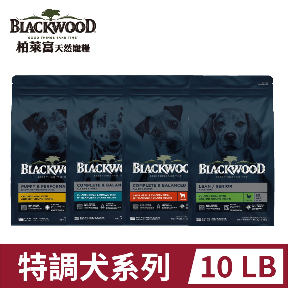 柏萊富特調犬系列10LB(4.5kg) 幼犬/成犬/低卡保健/全齡犬