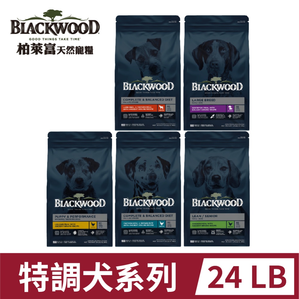 柏萊富特調犬系列24LB(10.9kg) 幼犬/成犬/低卡保健/全齡犬