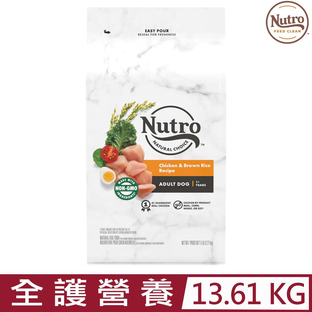 美國Nutro美士-全護營養成犬配方(農場鮮雞+糙米) 30lbs/13.61kg (NC70523)