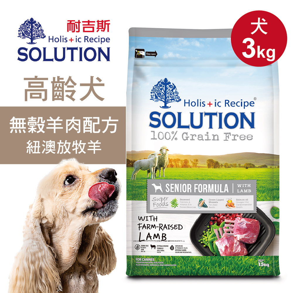 【耐吉斯】超級無穀 羊肉配方3kg 老犬 高齡犬飼料 狗糧 狗食