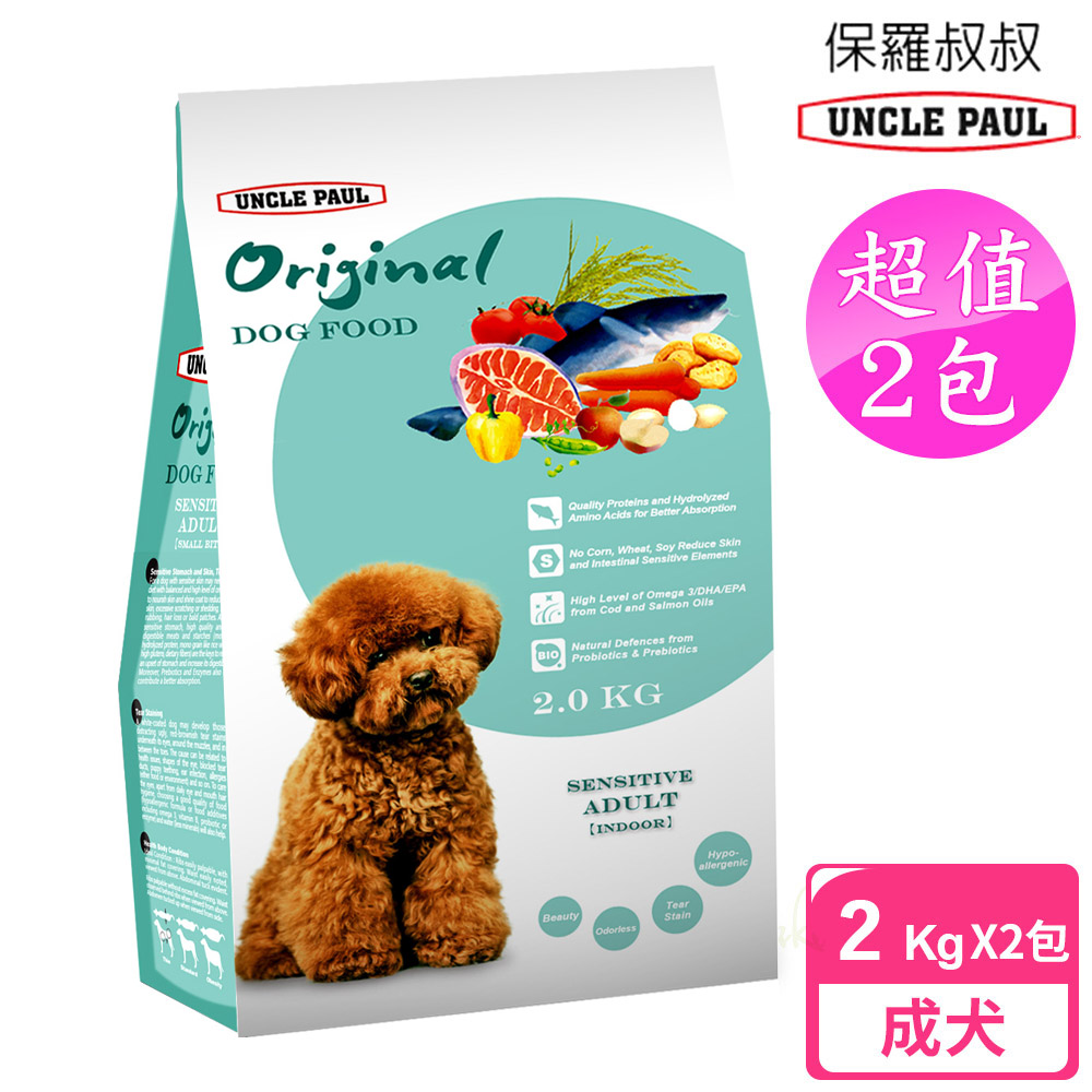 【UNCLE PAUL】2包超值組 保羅叔叔田園生機狗食 2kg(低敏成犬 室內犬)