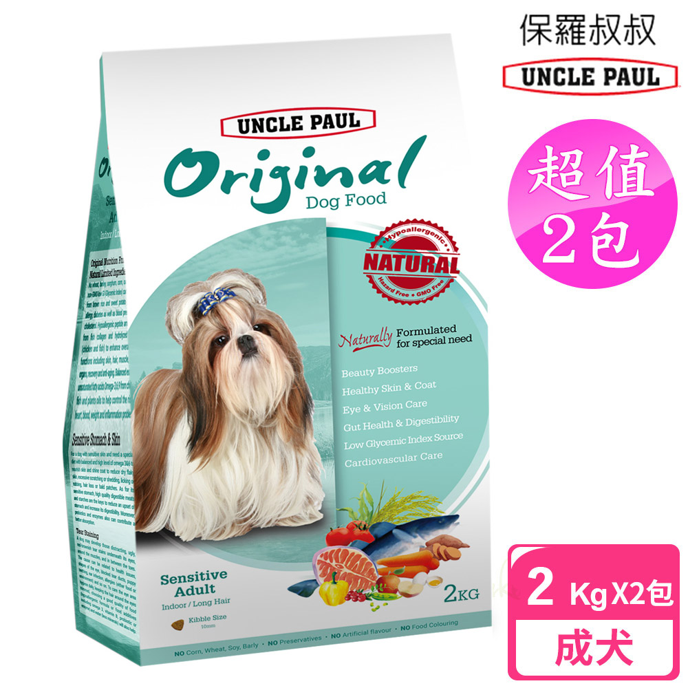 【UNCLE PAUL】2包超值組 保羅叔叔田園生機狗食 2kg(低敏成犬-室內/長毛犬)
